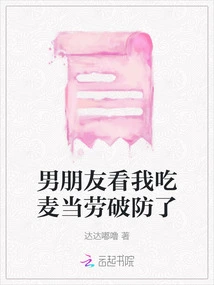 My Boyfriend Got Off Guard When He Saw Me Eating Mcdonald's