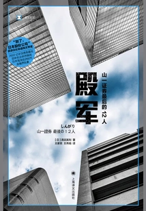 Second Place: the Last 12 People of Shanyi Securities (Translated Record)