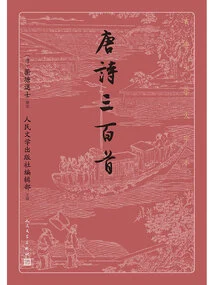Three Hundred Tang Poems