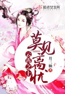 No One Can See Liyou Above the Clouds