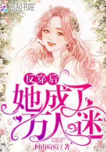 She Became a Heartthrob after Wearing it Backwards