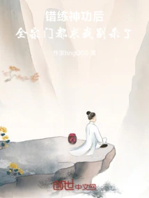 After Practicing the Magical Skill by Mistake, the Whole Sect Begged Me Not to Kill Him