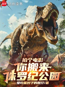 To Make a Movie, You Move to Jurassic Park?