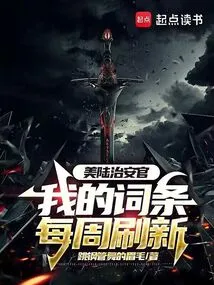 Sheriff of the United States: My Entries Are Refreshed Every Week