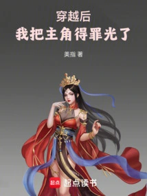 After Time Travel, I Offended the Protagonist All the Time