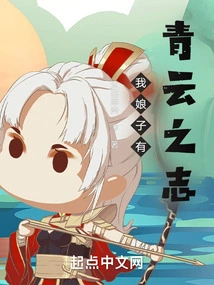 My Wife Has Great Ambitions