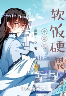 No, It's Soft Rice but Hard Food