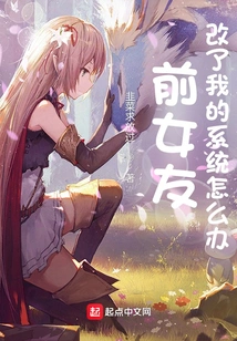 What Should I Do If My Ex-girlfriend Changed My System?