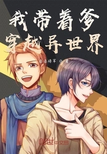 I Took My Father Through Another World