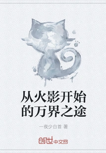 The Journey to All Realms Begins with Naruto