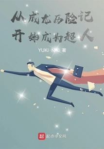 Becoming Superman from the Adventures of Jackie Chan