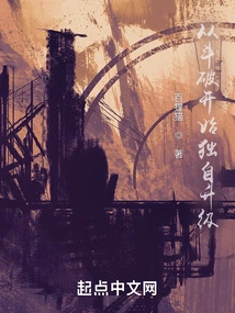 Upgrade Alone Starting from Dou Po