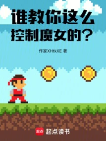 Who Taught You to Control a Witch Like This?