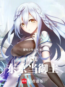 I Am a Master in Tokyo