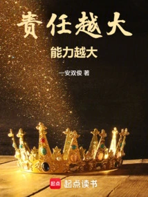 The Greater the Responsibility, the Greater the Ability