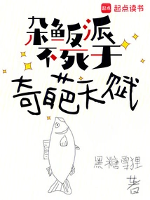 The Miscellaneous Villain Will Not Die Due to His Weird Talent