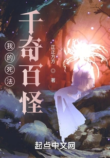 The Way I Died Was Weird