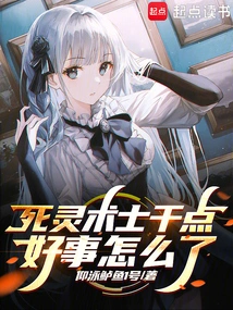 What Happened to the Necromancer Doing Something Good?