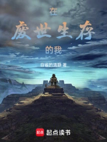 Me Living in the Wasteland