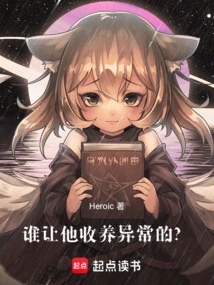 Who Asked Him to Adopt Anomalies?