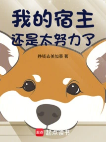 My Host Still Works Too Hard!