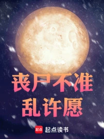 Zombies Are Not Allowed to Make Random Wishes!