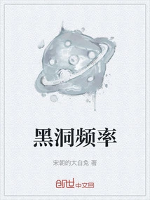 Black Hole Frequency