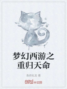 Fantasy Westward Journey: Return to Destiny