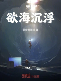 The End of the World: the Ups and Downs of the Sea of ​​desire