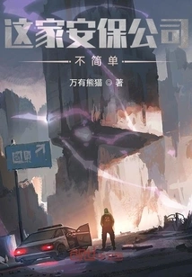 This Security Company is Not Simple