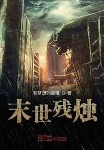 The Last Candle of the Apocalypse