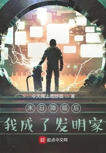 After the Apocalypse, I Became an Inventor