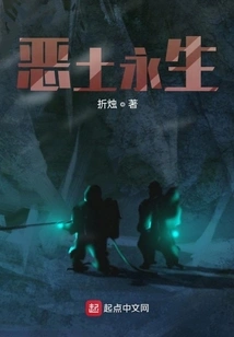 Badlands Eternal Life