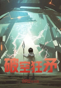 Sky-breaking Crazy Spear