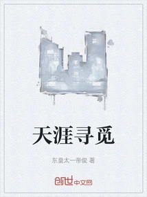 Looking for the End of the World