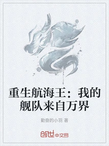 Rebirth of One Piece: My Fleet Comes from All Realms