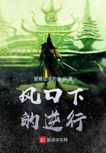 Retrograde under the Tumult