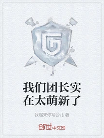 Our Leader is so Cute