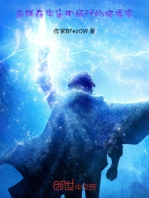 Beng Tie: Commander Traveling in the Universe