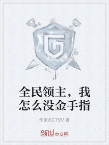 Lord of All People, Why Don't I Have a Golden Finger?