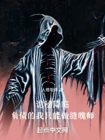 A Secret Has Come, and I Am in Debt and Can Only Be a Sewing Master