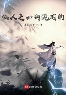 How Are Immortals Made?