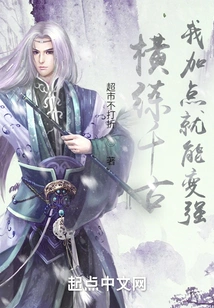 After Practicing for Thousands of Years, I Can Become Stronger by Adding More Points