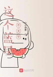 This Blue Star is Not Peaceful