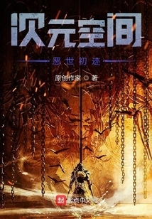 The First Signs of Evil Times in Dimensional Space