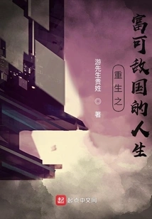 A Life of Overwhelming Wealth