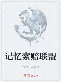 Memory Claims Alliance