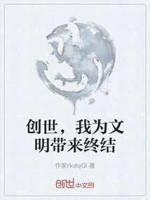 Creation, I Bring the End of Civilization