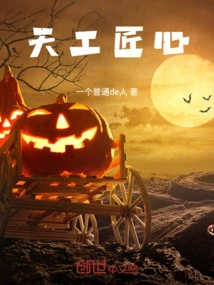 Heavenly Craftsmanship