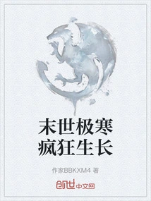 Crazy Growth in Extreme Cold at the End of the World